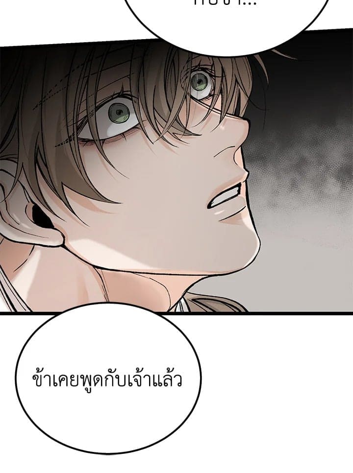 Fever ตอนที่ 52 (82)