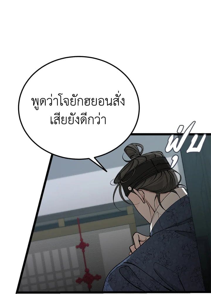 Fever ตอนที่ 52 (83)