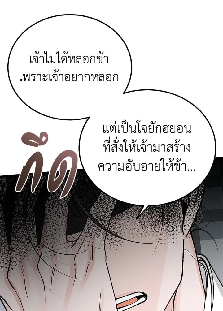 Fever ตอนที่ 52 (84)