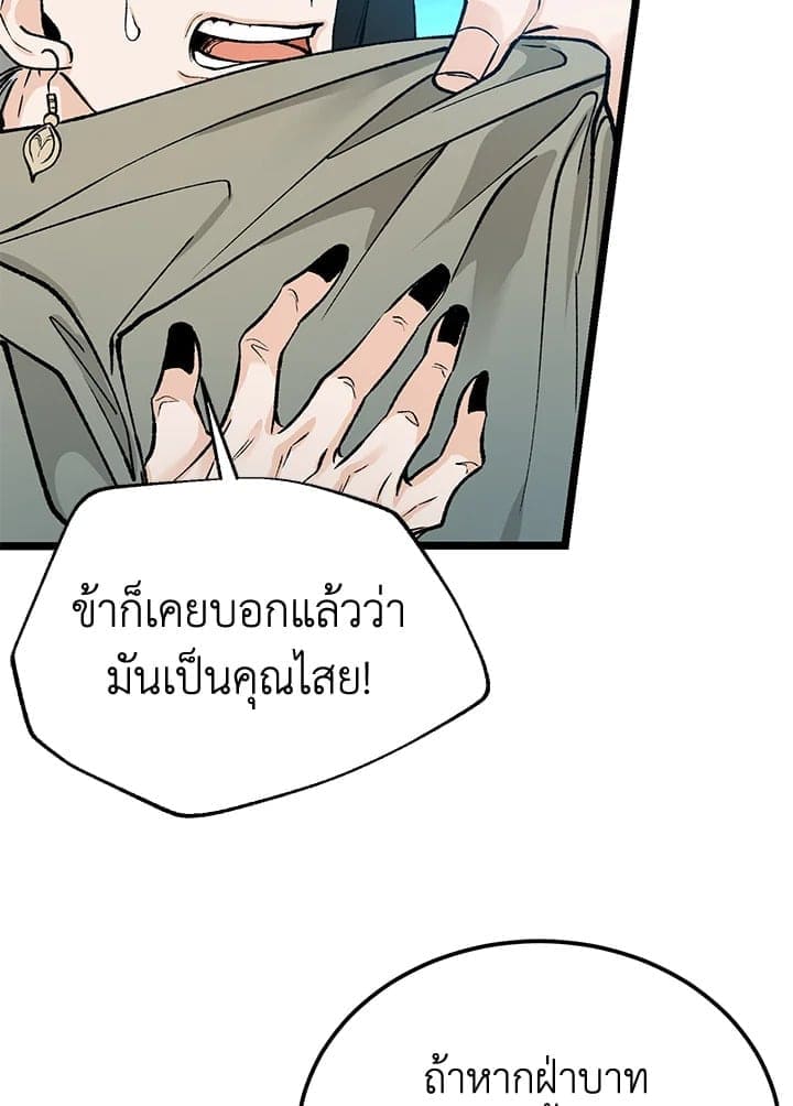 Fever ตอนที่ 52 (87)