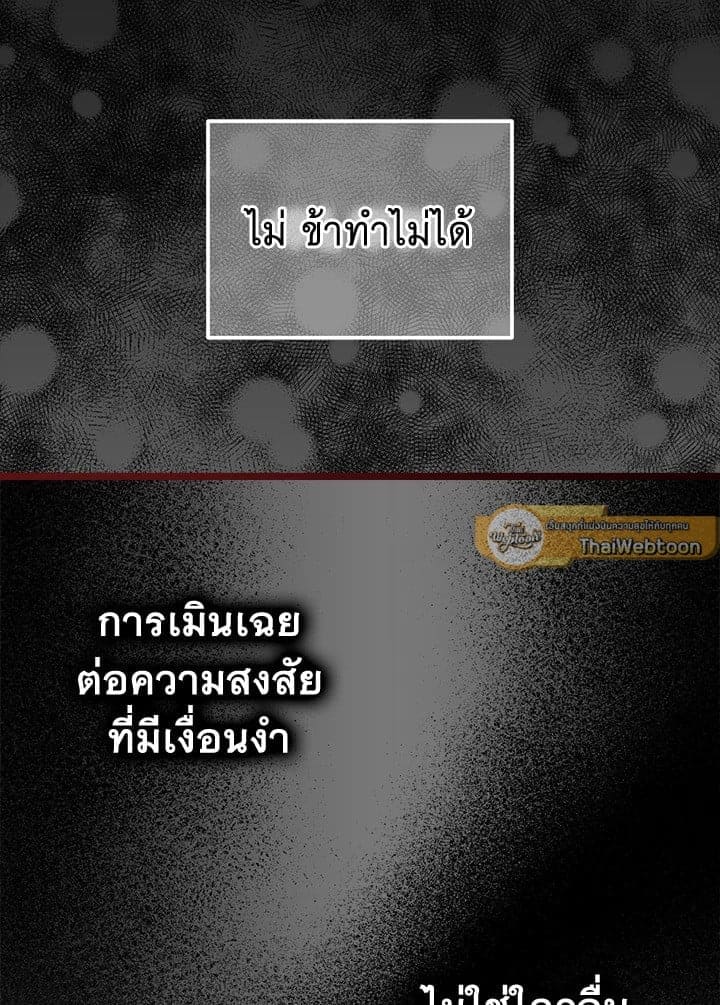 Fever ตอนที่ 52 (88)