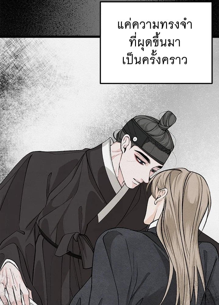 Fever ตอนที่ 52 (95)