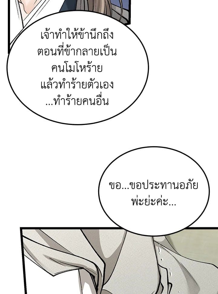 Fever ตอนที่ 53 (17)