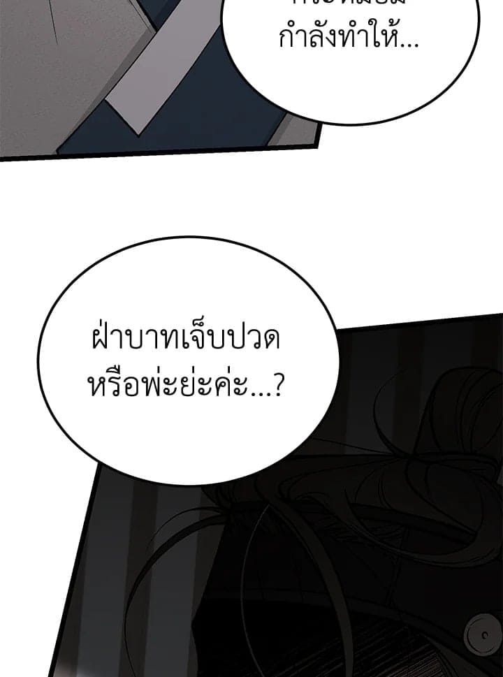 Fever ตอนที่ 53 (29)