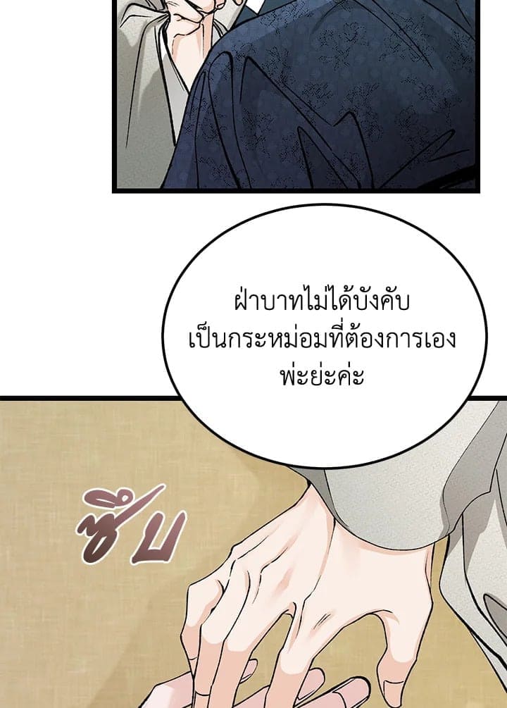 Fever ตอนที่ 53 (30)