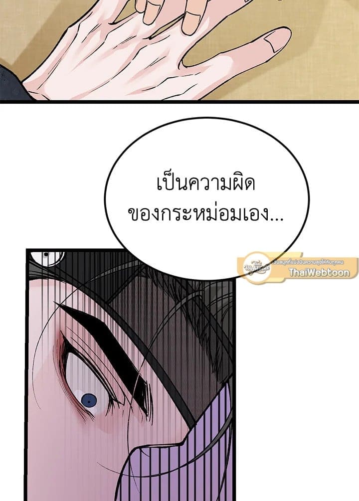 Fever ตอนที่ 53 (34)