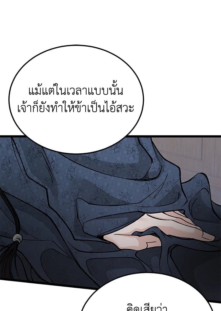 Fever ตอนที่ 53 (35)