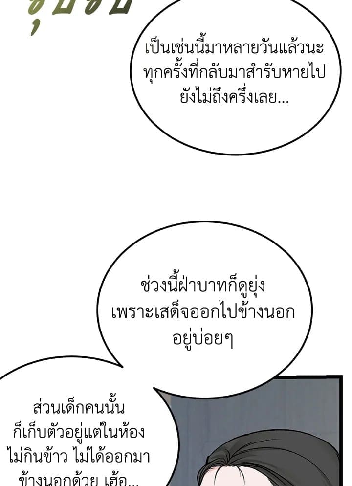 Fever ตอนที่ 53 (38)