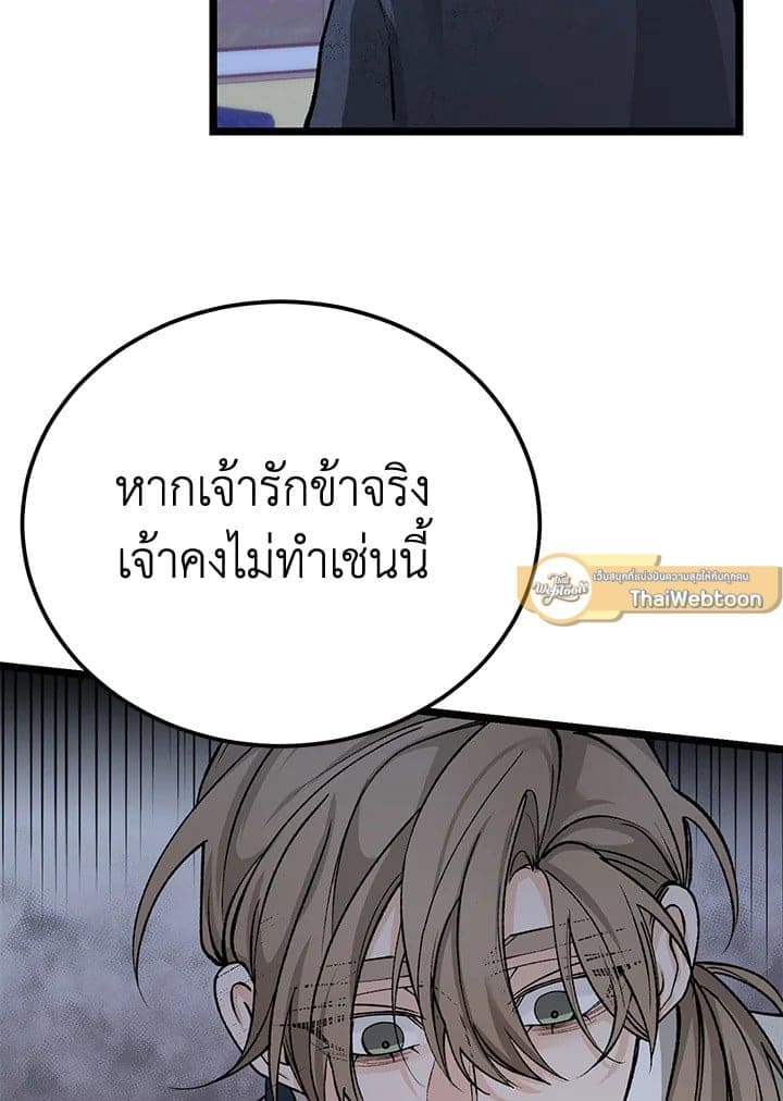 Fever ตอนที่ 53 (44)