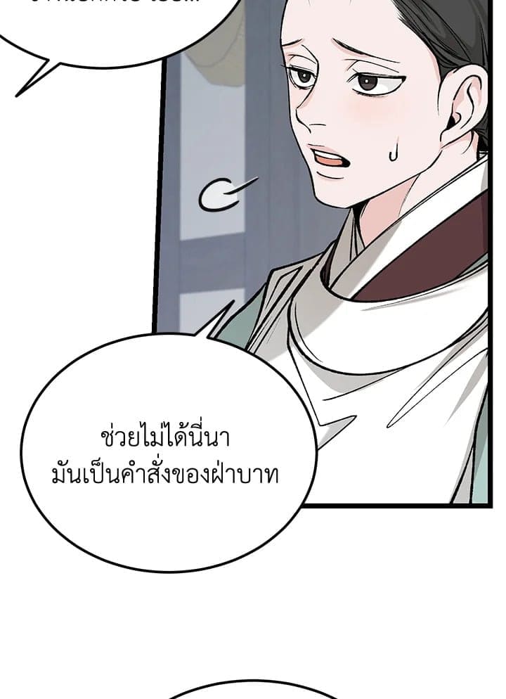 Fever ตอนที่ 53 (45)