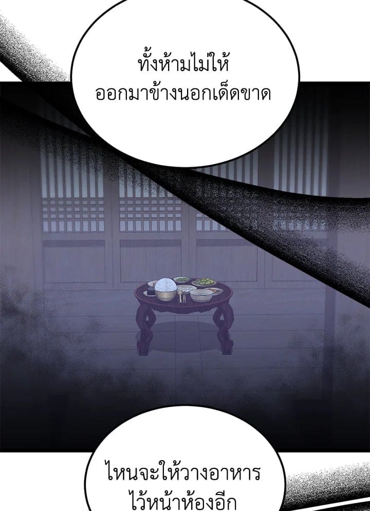 Fever ตอนที่ 53 (49)