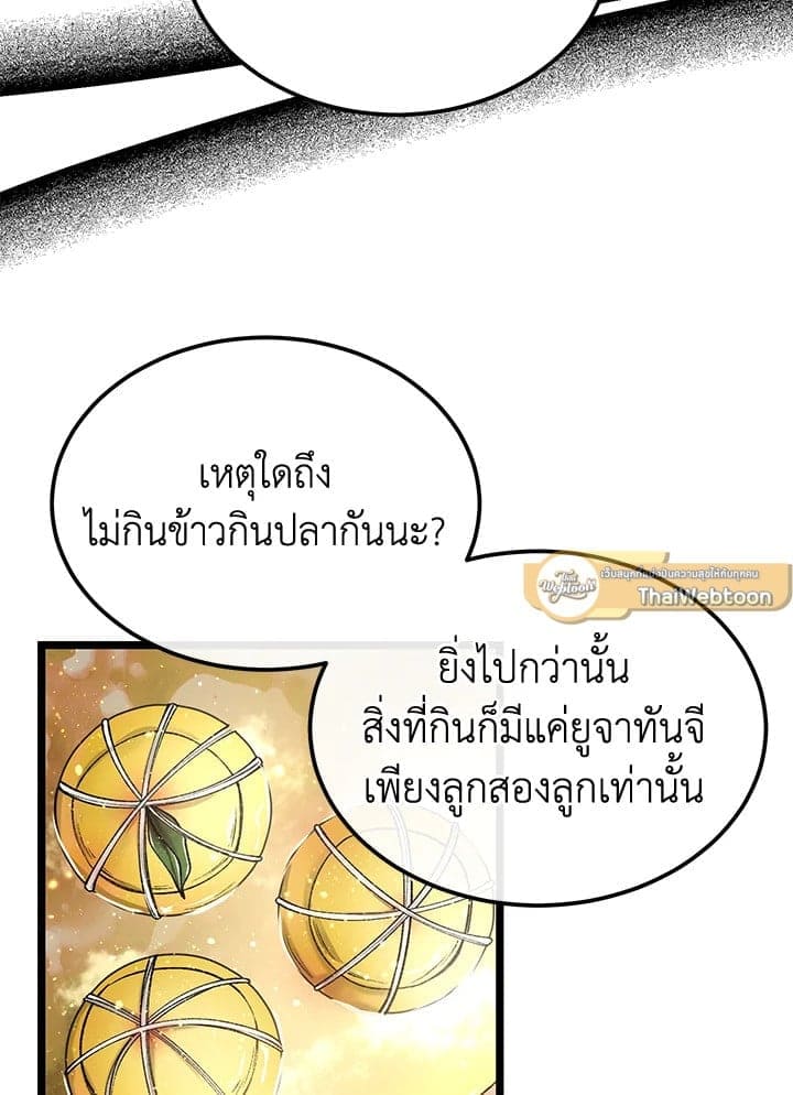 Fever ตอนที่ 53 (53)