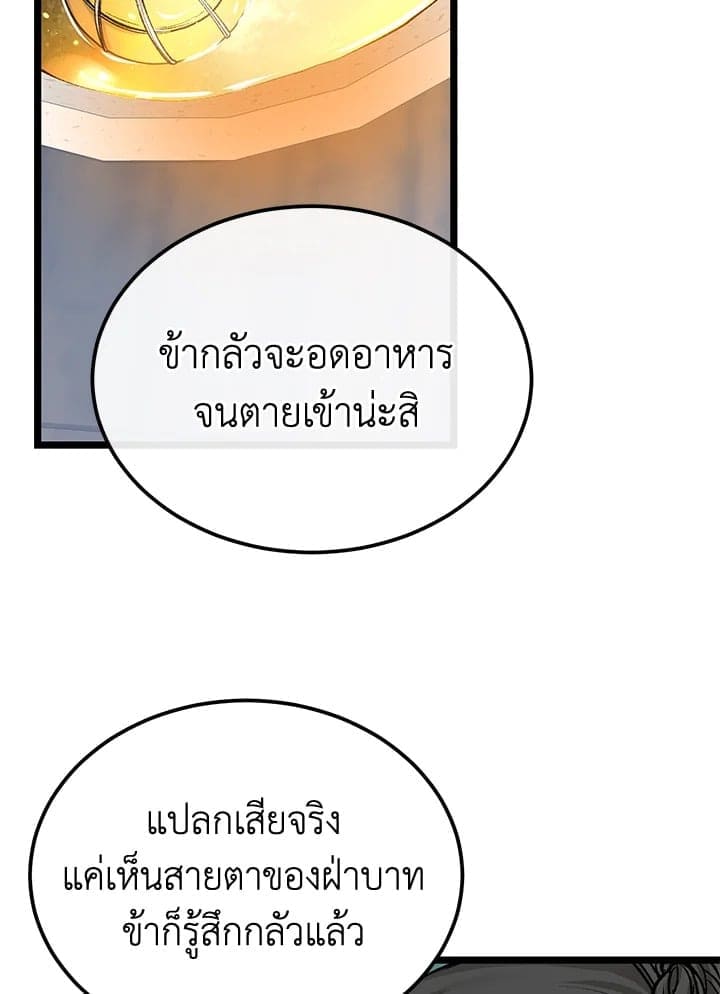 Fever ตอนที่ 53 (55)