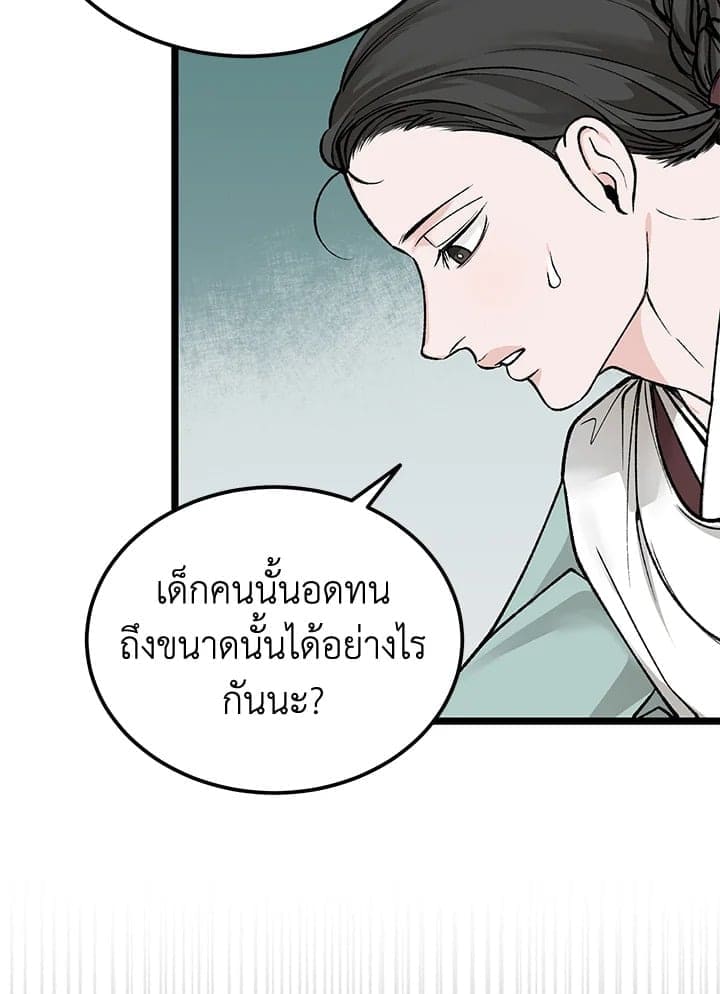 Fever ตอนที่ 53 (57)