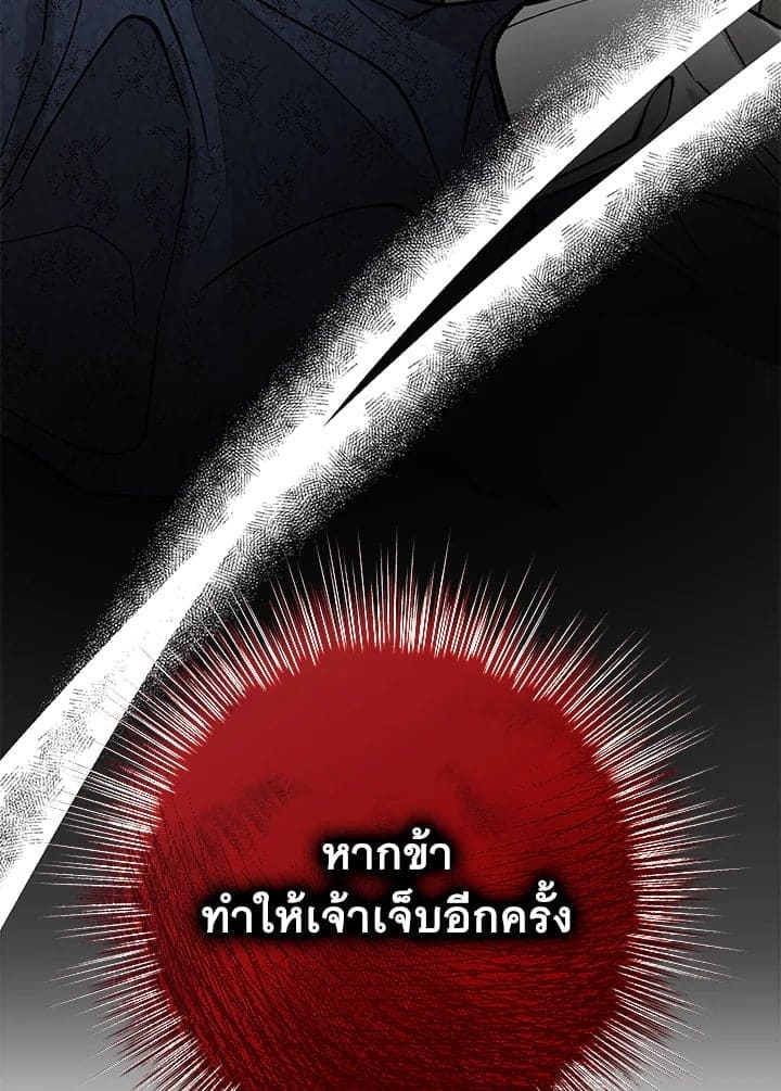 Fever ตอนที่ 53 (59)