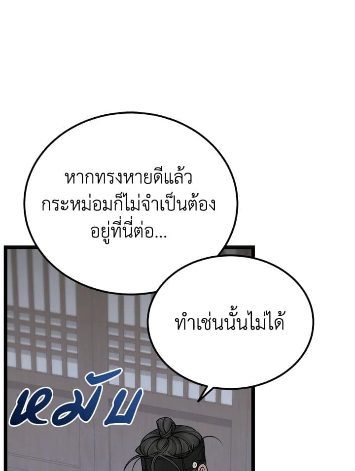 Fever ตอนที่ 53 (60)