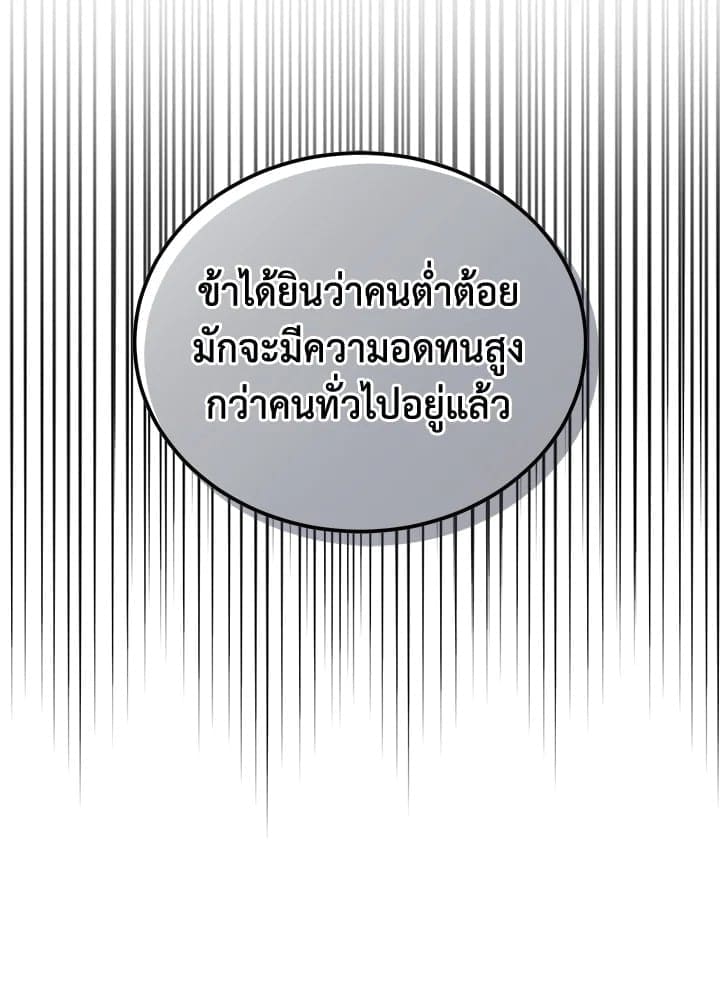 Fever ตอนที่ 53 (62)