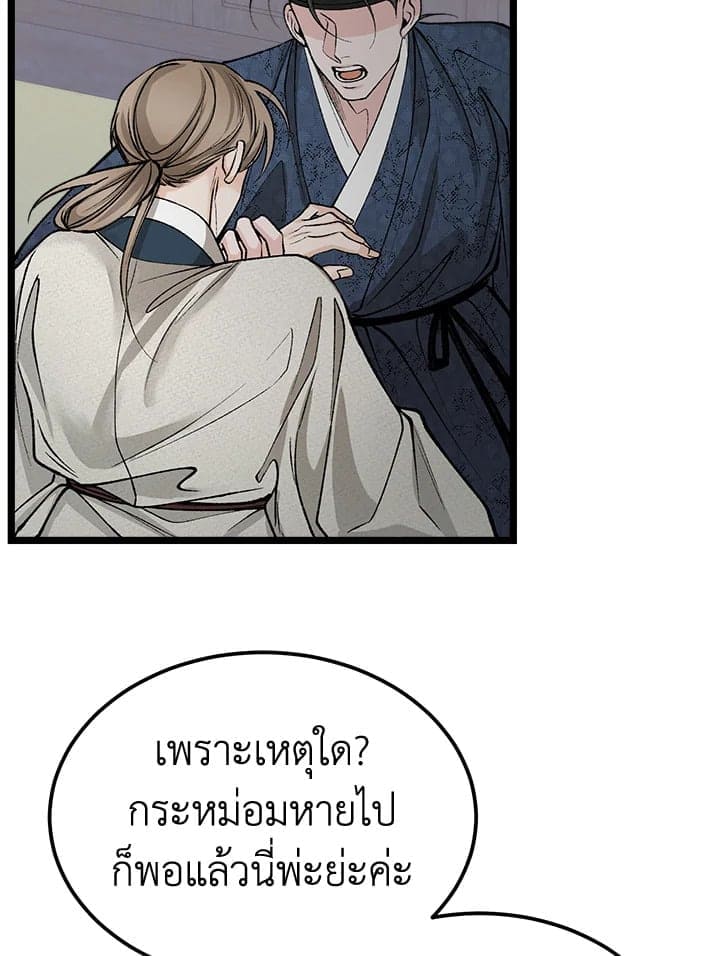 Fever ตอนที่ 53 (63)