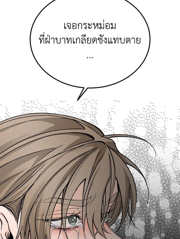 Fever ตอนที่ 53 (68)