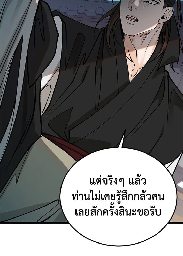 Fever ตอนที่ 53 (7)