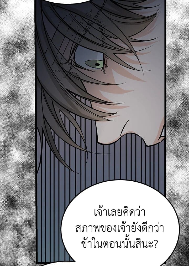 Fever ตอนที่ 53 (75)