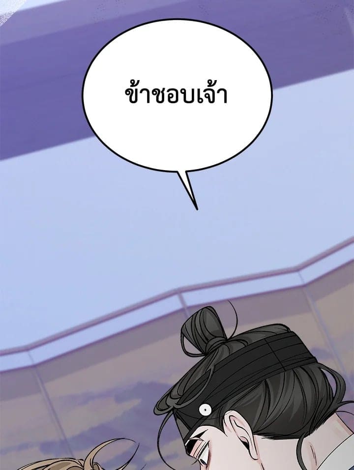 Fever ตอนที่ 53 (78)