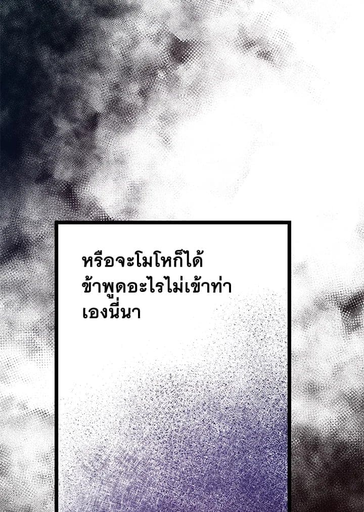 Fever ตอนที่ 53 (82)