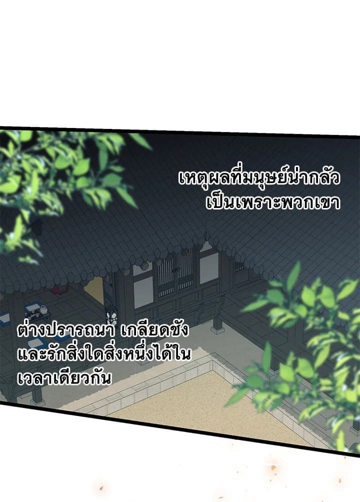 Fever ตอนที่ 53 (9)