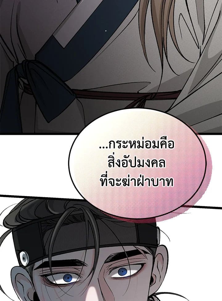 Fever ตอนที่ 53 (90)