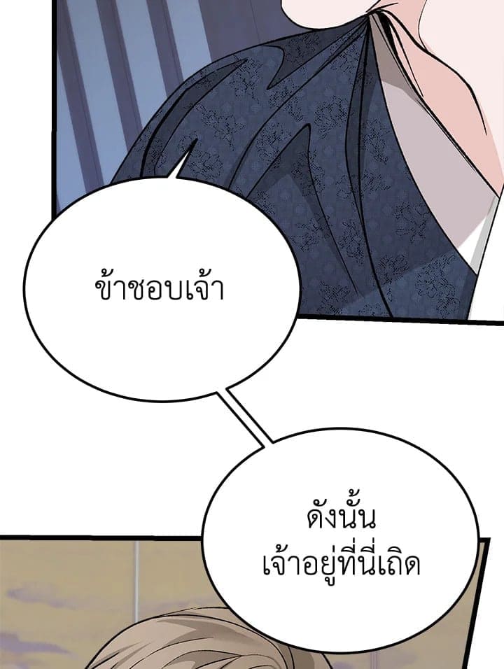 Fever ตอนที่ 53 (92)