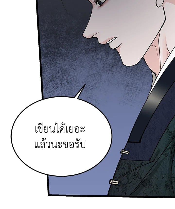 Fever ตอนที่ 53 (93)