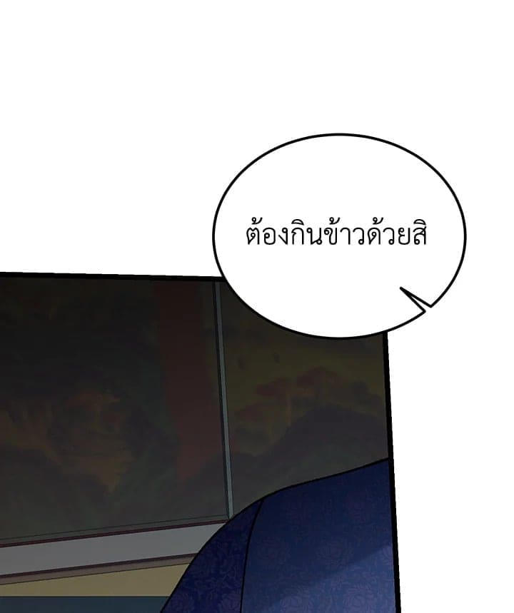 Fever ตอนที่ 53 (94)