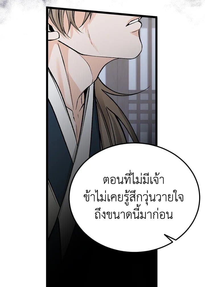 Fever ตอนที่ 54 (103)