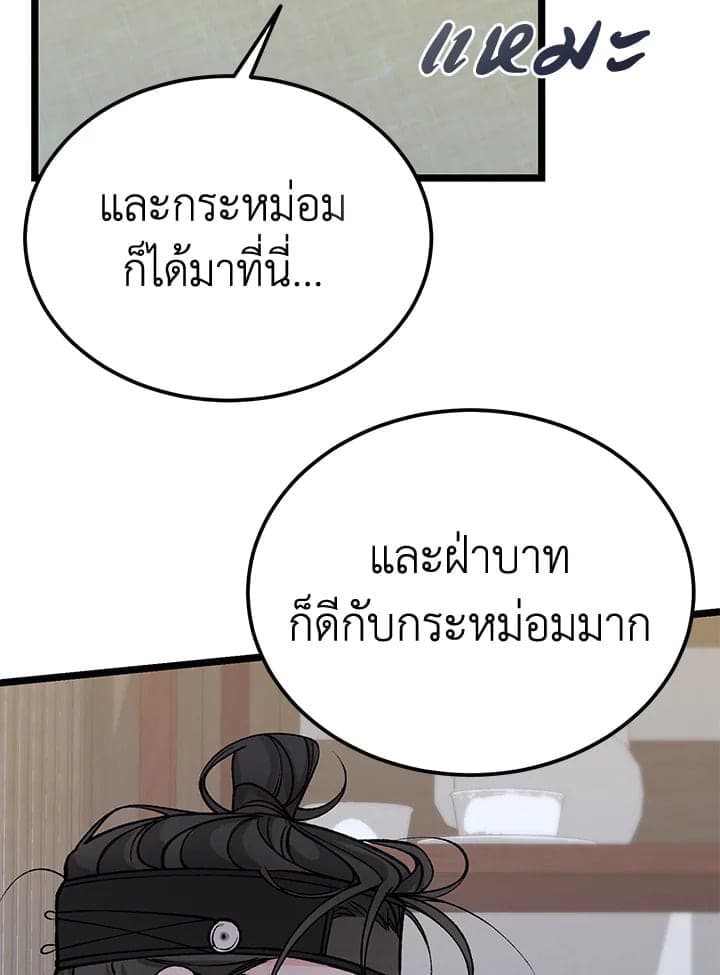 Fever ตอนที่ 54 (13)