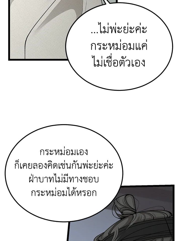 Fever ตอนที่ 54 (16)