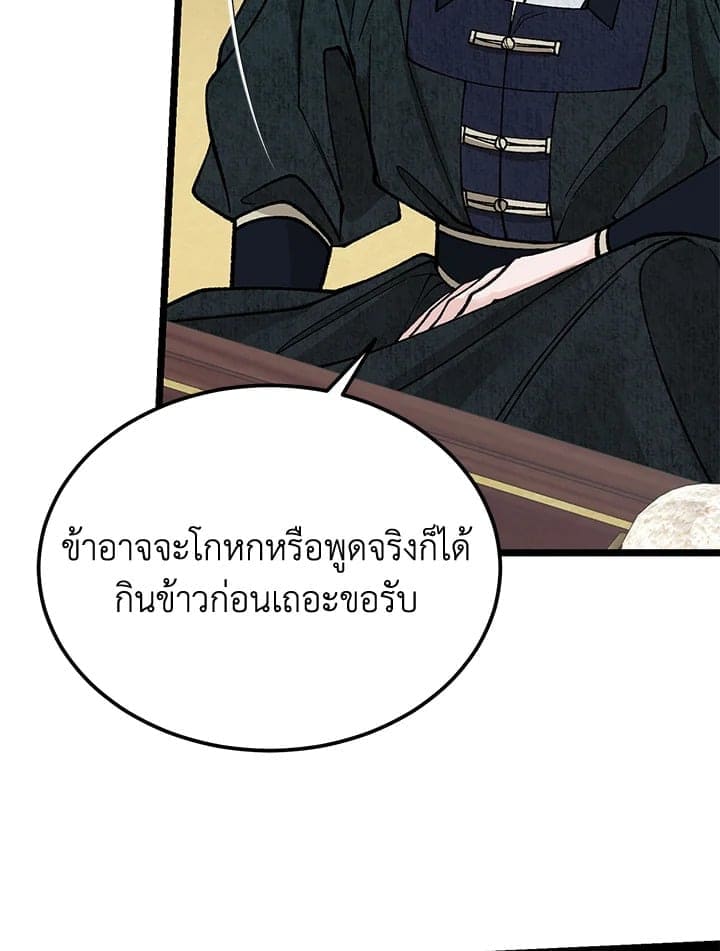 Fever ตอนที่ 54 (21)