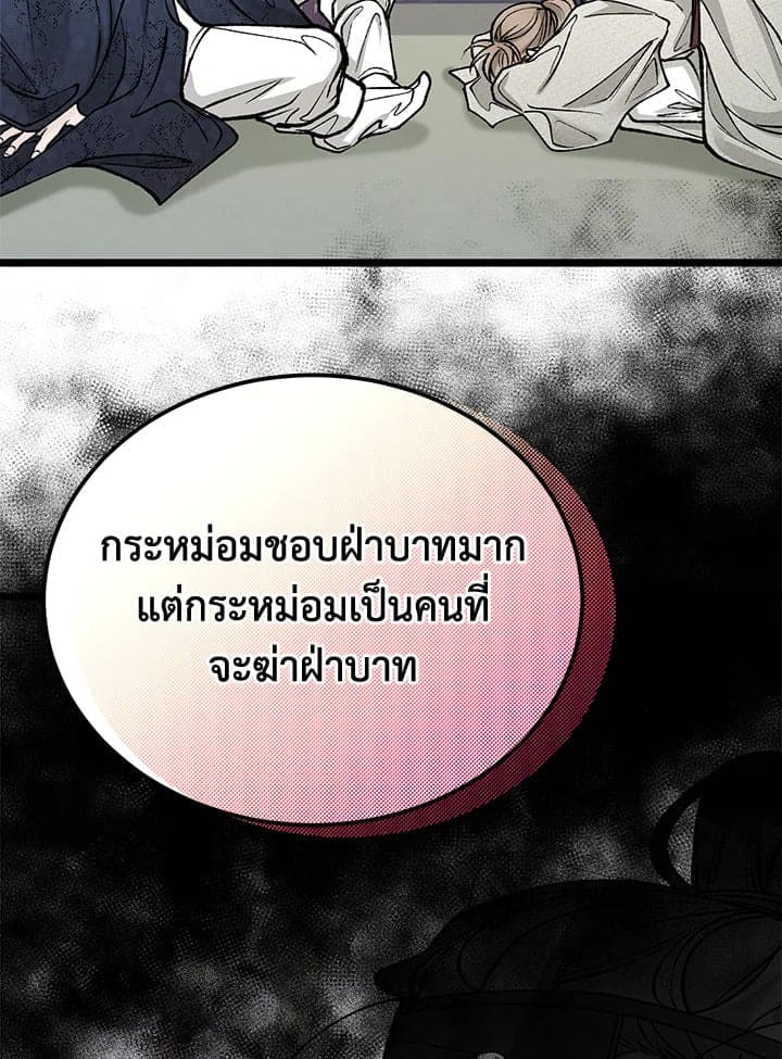 Fever ตอนที่ 54 (22)