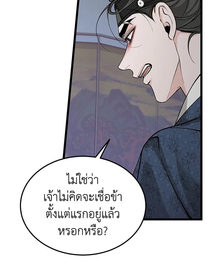 Fever ตอนที่ 54 (27)