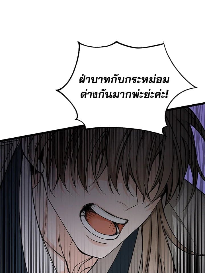 Fever ตอนที่ 54 (28)