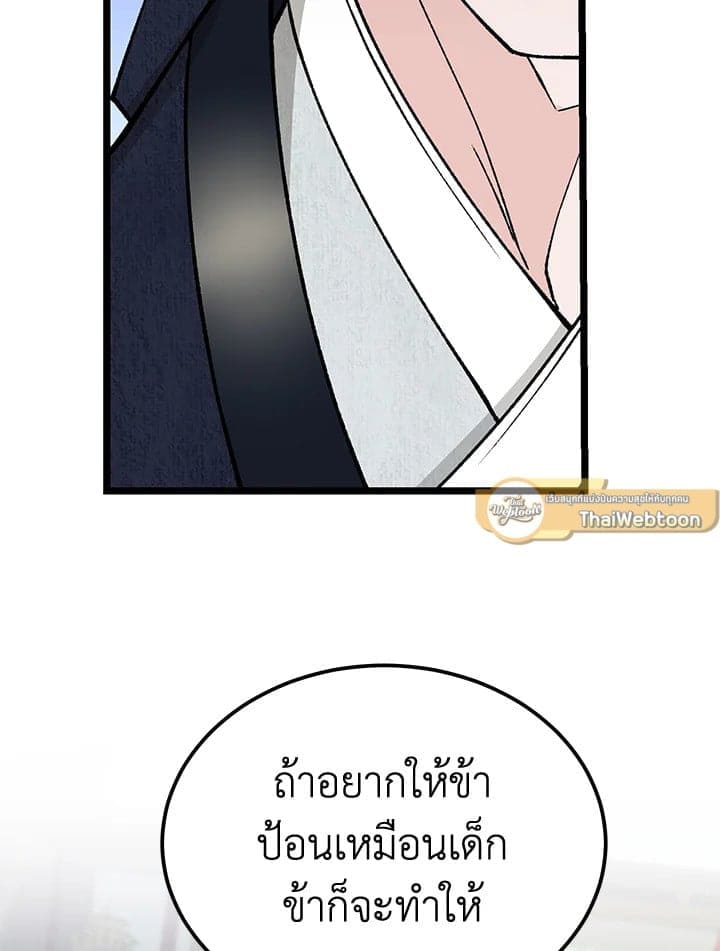 Fever ตอนที่ 54 (29)