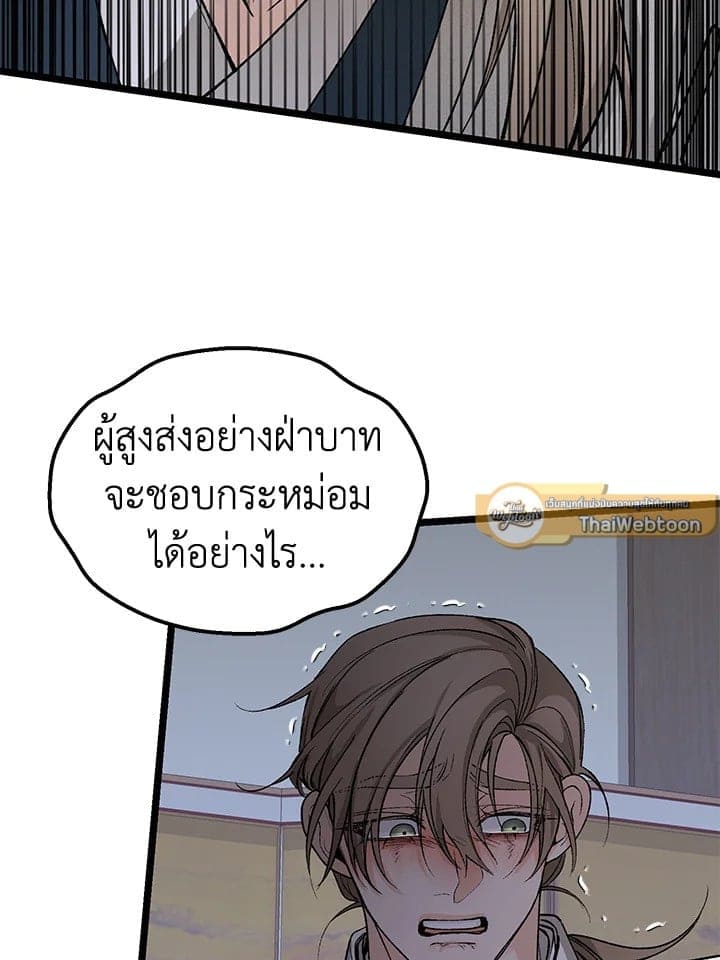 Fever ตอนที่ 54 (30)