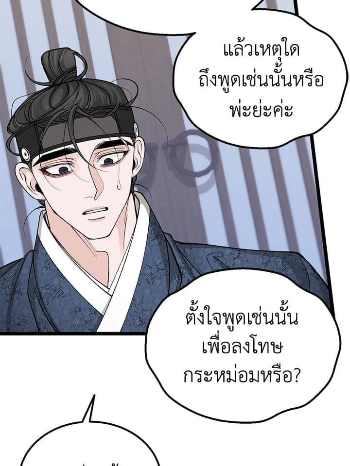 Fever ตอนที่ 54 (35)