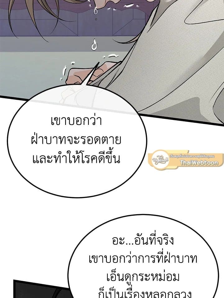 Fever ตอนที่ 54 (37)