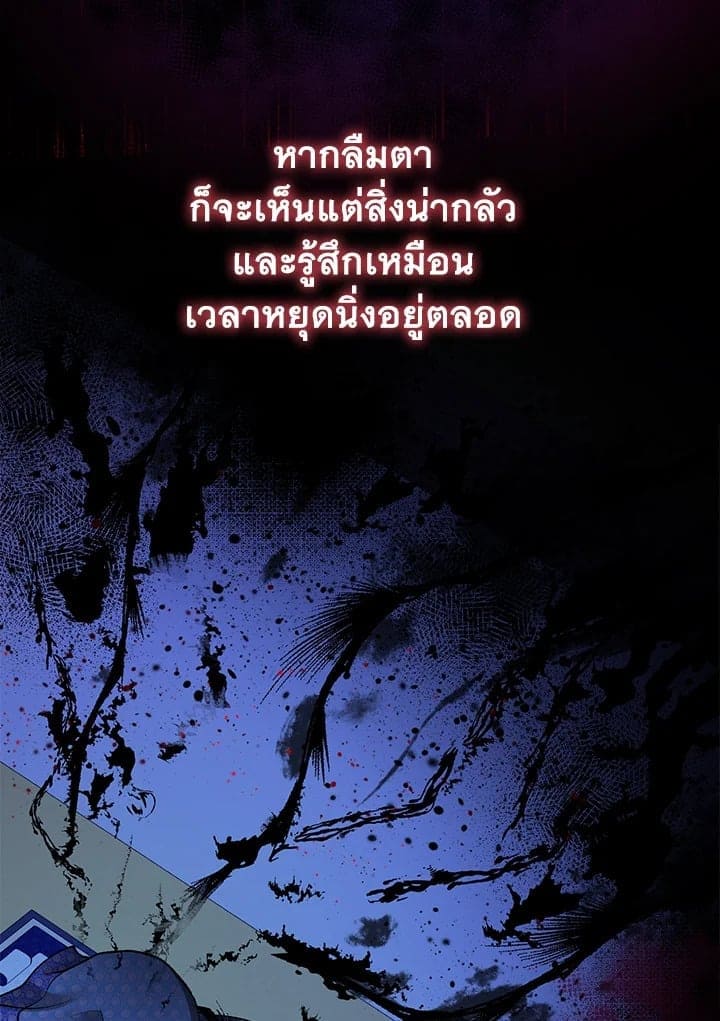 Fever ตอนที่ 54 (38)