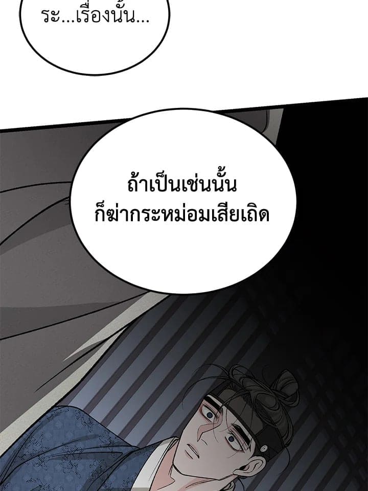 Fever ตอนที่ 54 (39)