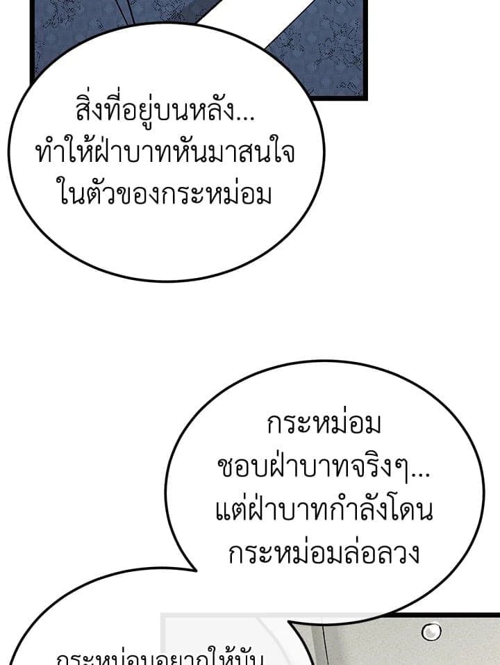 Fever ตอนที่ 54 (41)