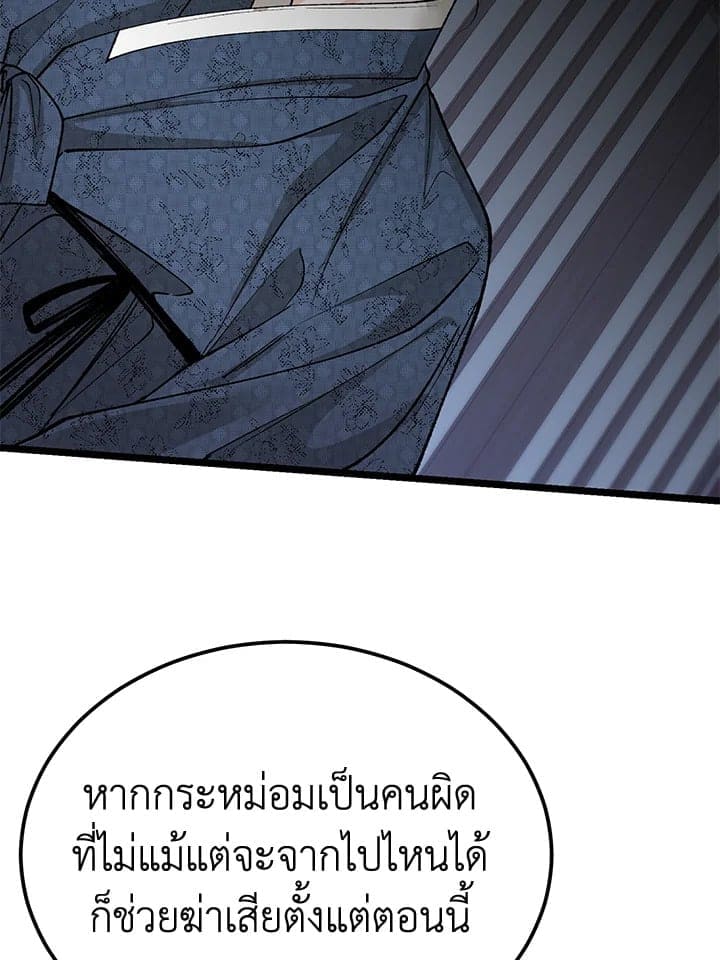 Fever ตอนที่ 54 (43)