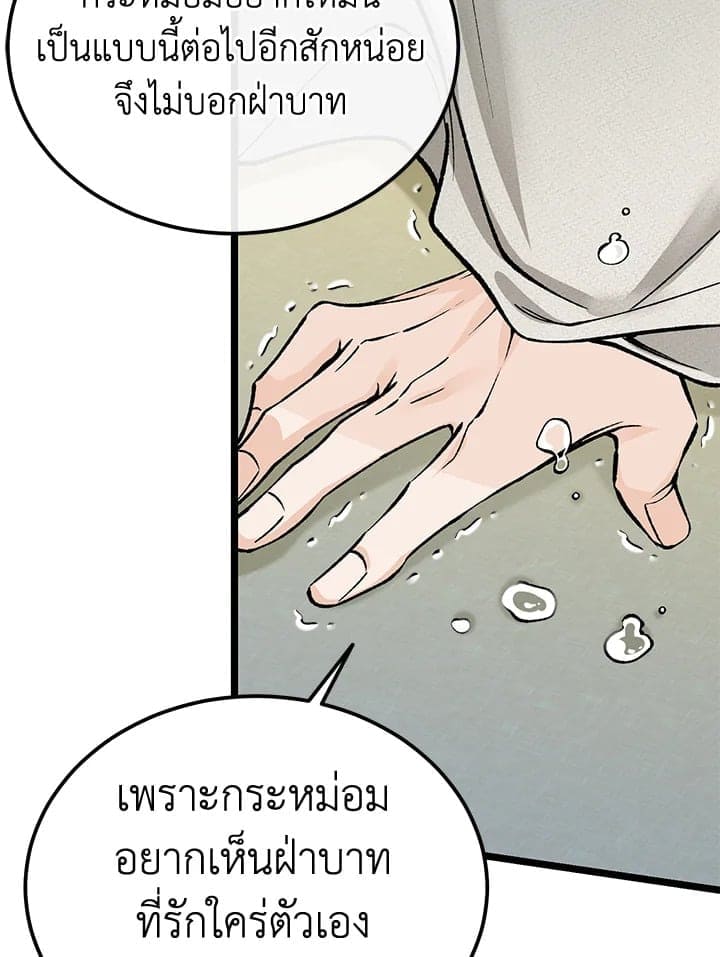 Fever ตอนที่ 54 (44)