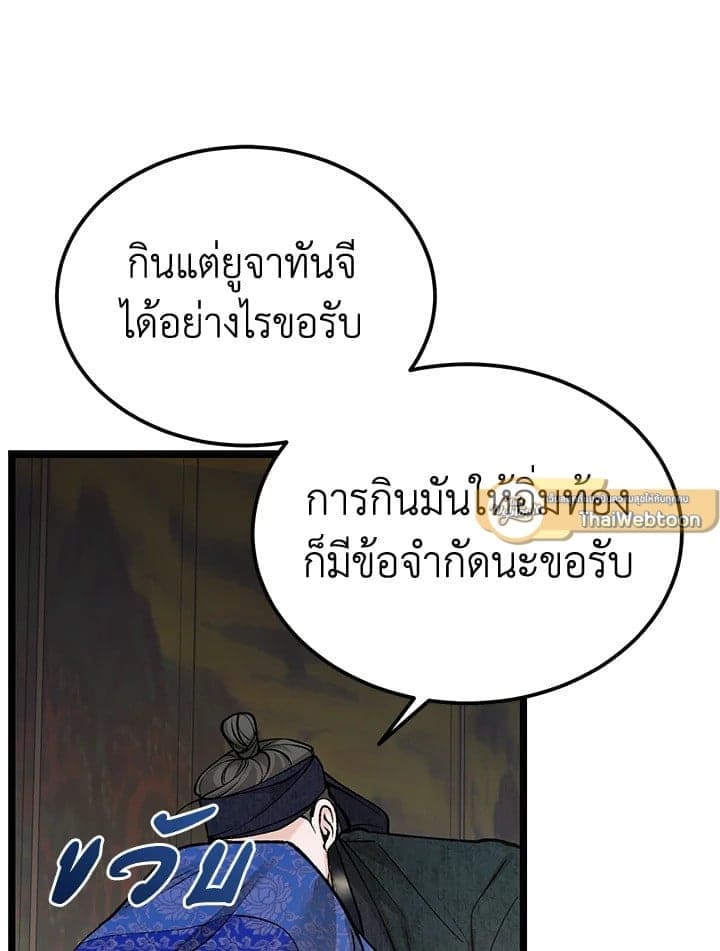 Fever ตอนที่ 54 (5)