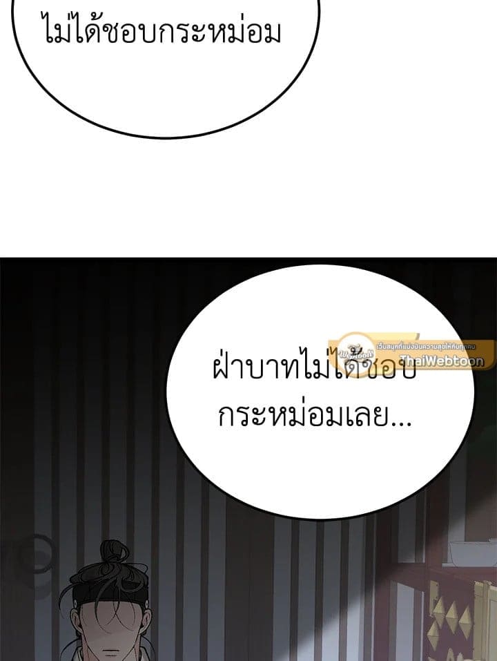 Fever ตอนที่ 54 (51)